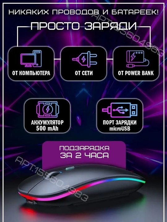 Игровая мышь с RGB-подсветкой, профессиональная, игровая, компьютерная