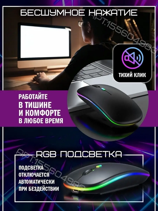 Игровая мышь с RGB-подсветкой, профессиональная, игровая, компьютерная