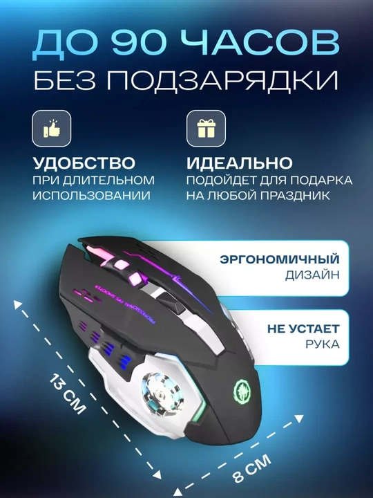 Игровая мышь с RGB-подсветкой, профессиональная, игровая, компьютерная