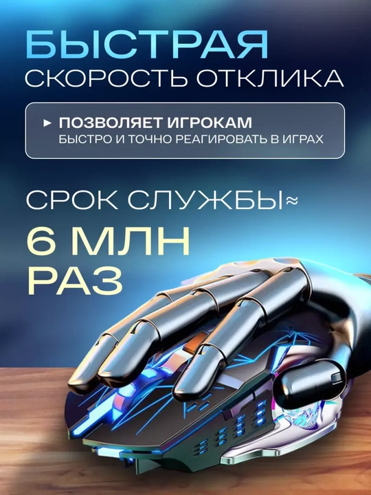 Игровая мышь с RGB-подсветкой, профессиональная, игровая, компьютерная