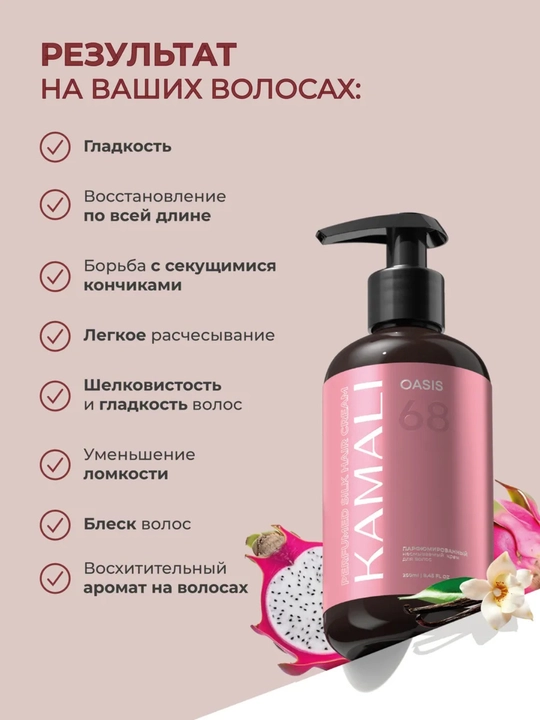 Крем для волос, несмываемый крем, уход за волосами, увлажнение, Kamil Sultan