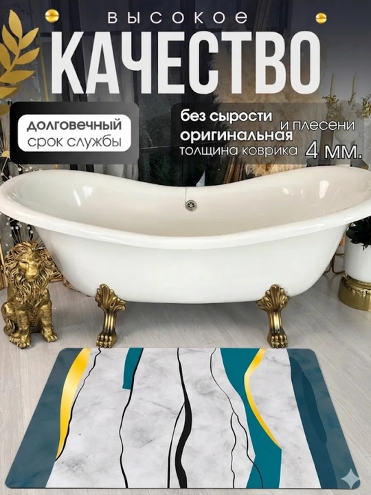 Нескользящий коврик для ванной из микрофибры, мягкий, быстро сохнет, моющийся