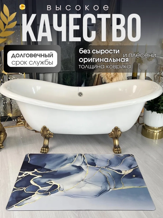 Нескользящий коврик для ванной из микрофибры, мягкий, быстро сохнет, моющийся