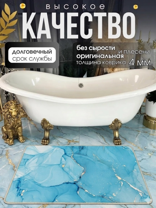 Нескользящий коврик для ванной из микрофибры, мягкий, быстро сохнет, моющийся