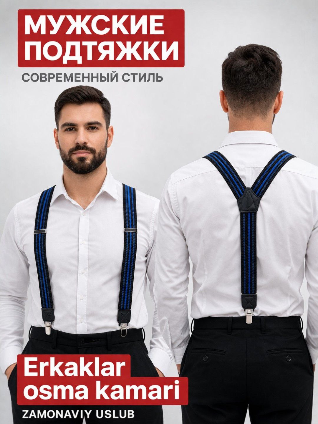 Erkaklar uchun osma kamar, sozlanadigan, mustahkam, qulay va zamonaviy dizayn