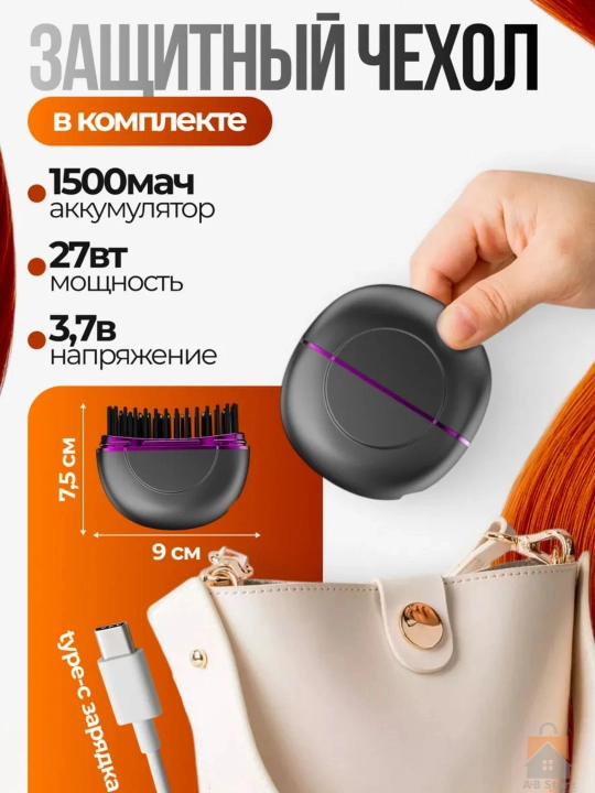Portativ, simsiz mini taroq-to‘g‘rilagich 2 в 1 — sochlar uchun portativ stayler