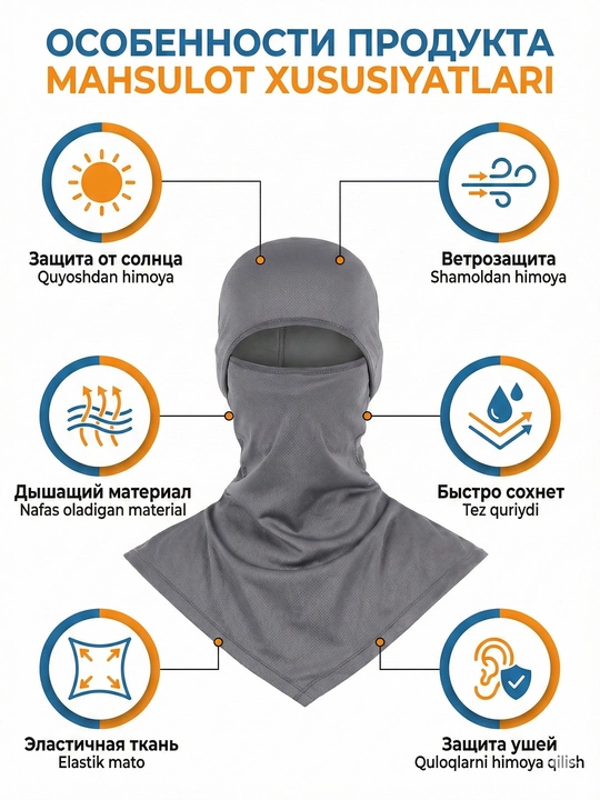 Universal balaklava niqob — UV himoya, nafas oluvchi, shamol va changga qarshi yuz niqobi