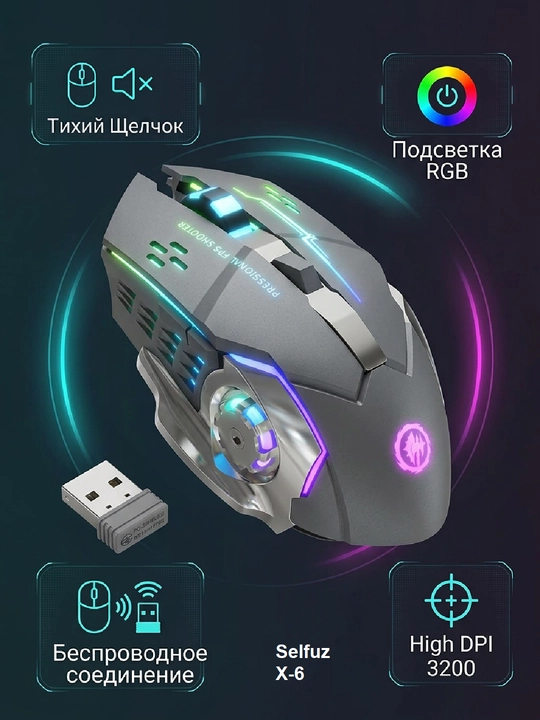 Simsiz shovqinsiz o‘yin sichqonchasi, 5 xil iMICE modeli, DPI 12800, RGB