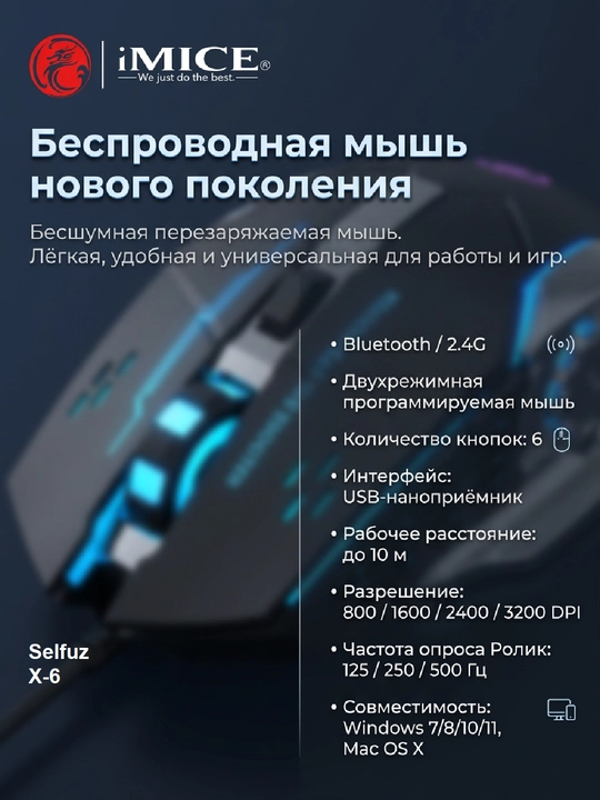 Simsiz shovqinsiz o‘yin sichqonchasi, 5 xil iMICE modeli, DPI 12800, RGB