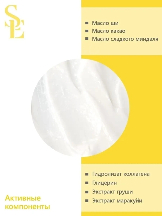 Крем для рук Start Epil, крем для ухода за сухой кожей, уход за кутикулой, 250 мл