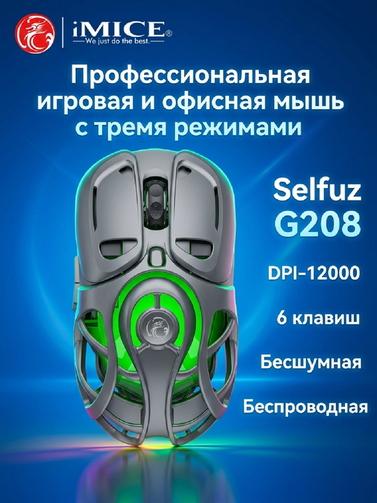 Simsiz shovqinsiz o‘yin sichqonchasi, 5 xil iMICE modeli, DPI 12800, RGB - 