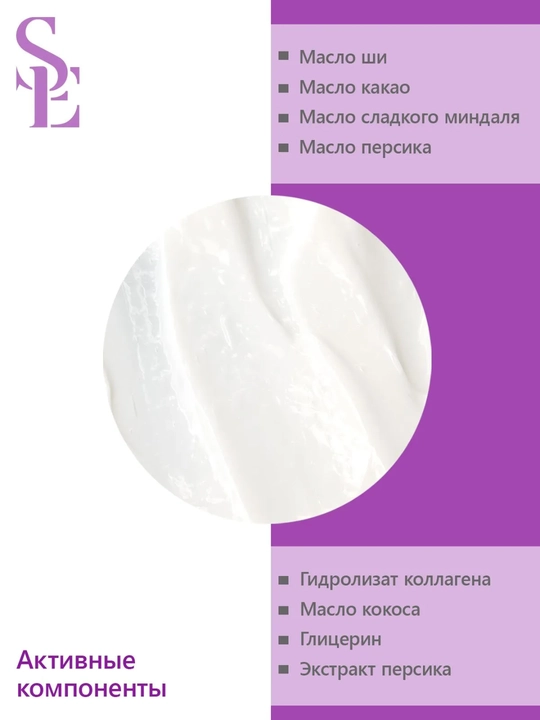 Крем для рук Start Epil, крем для ухода за сухой кожей, уход за кутикулой, 250 мл