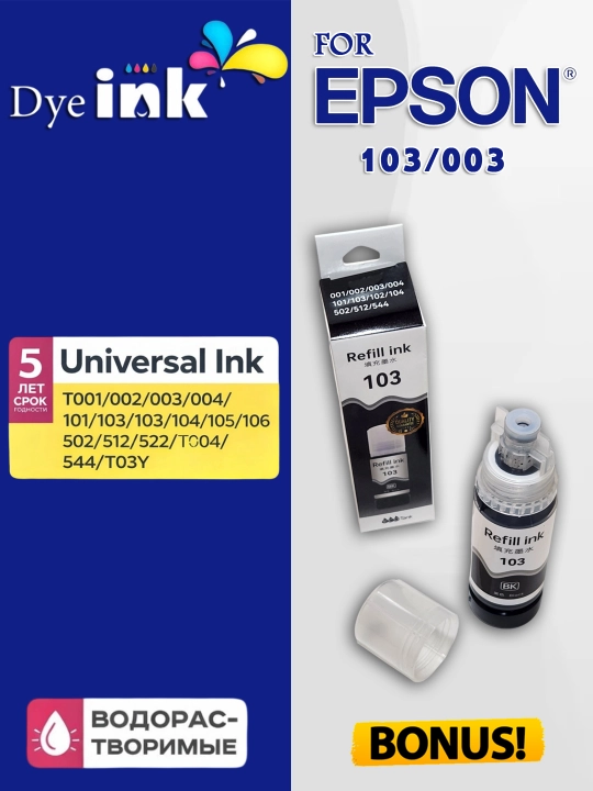 Printer siyoh kraska 103 printer uchun Epson EcoTank L3150 L3250 4 rang + 1 qora 70 ml