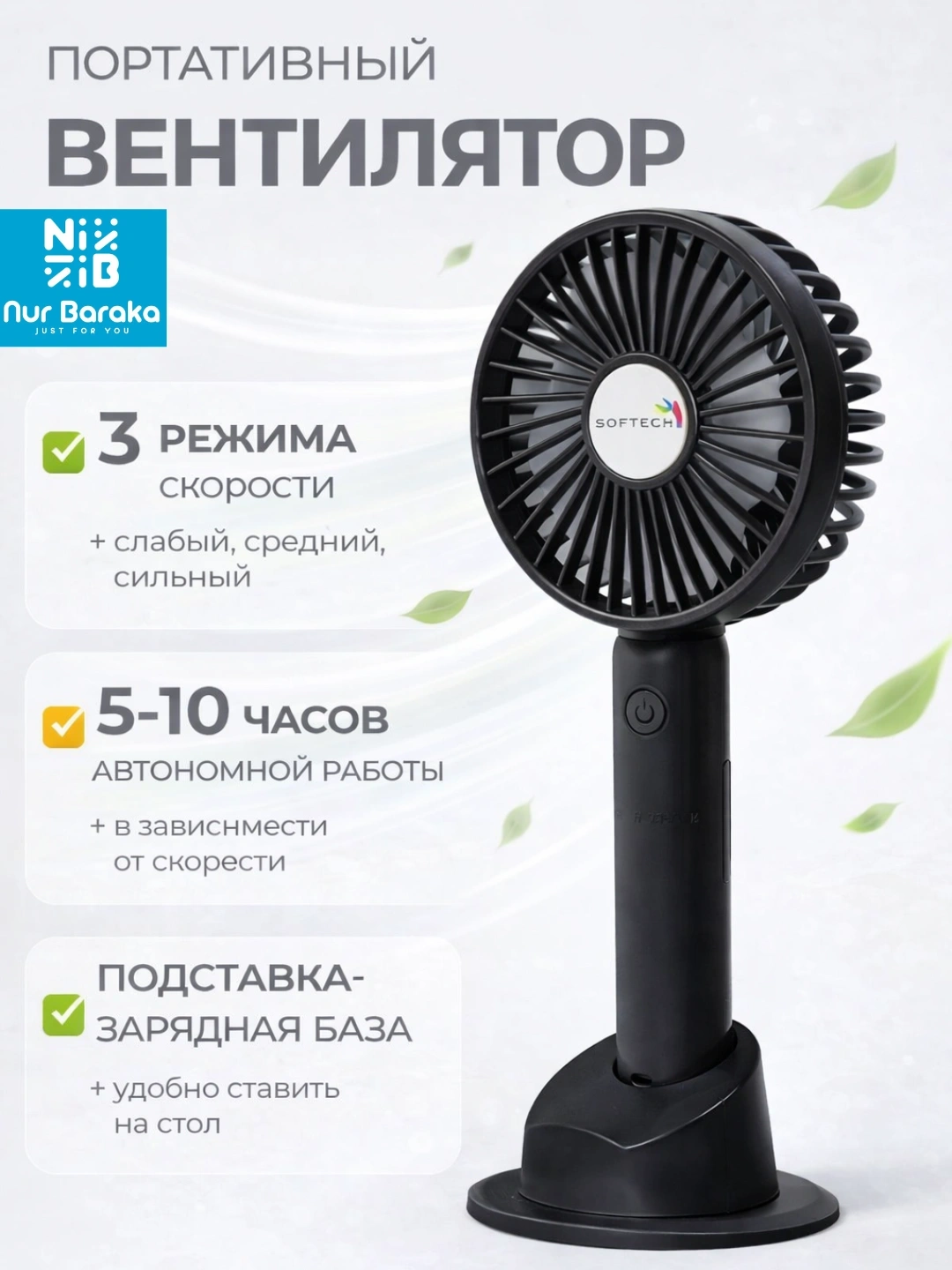 Портативный вентилятор 3 скорости, USB мини вентилятор настольный и ручной за 45000 сум по лучшей цене. Uzum Market