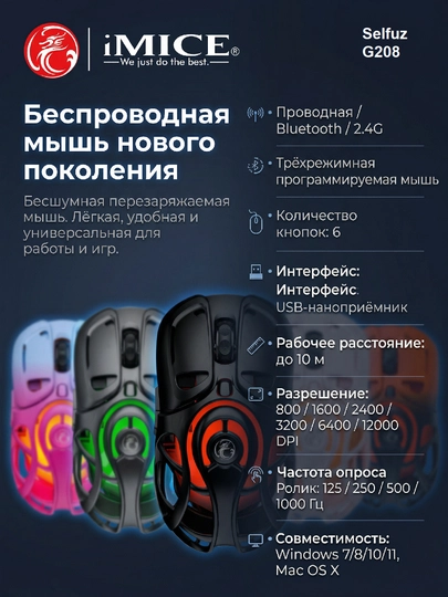 Simsiz shovqinsiz o‘yin sichqonchasi, 5 xil iMICE modeli, DPI 12800, RGB