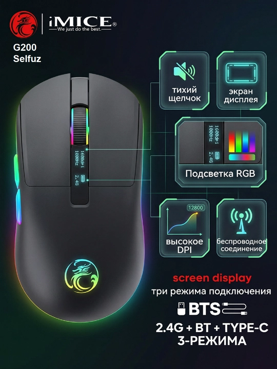 Simsiz shovqinsiz o‘yin sichqonchasi, 5 xil iMICE modeli, DPI 12800, RGB