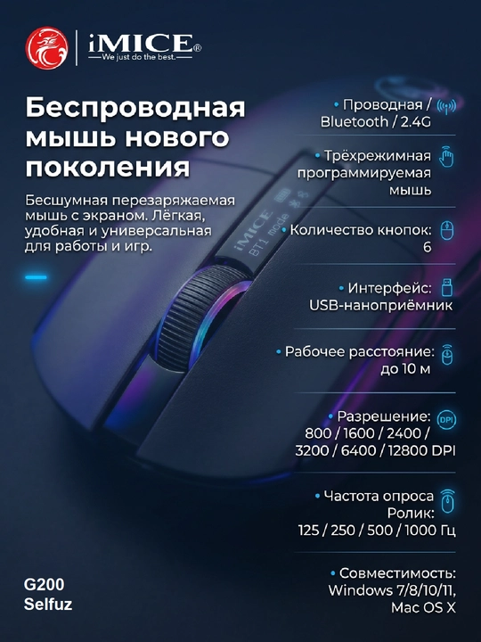 Simsiz shovqinsiz o‘yin sichqonchasi, 5 xil iMICE modeli, DPI 12800, RGB