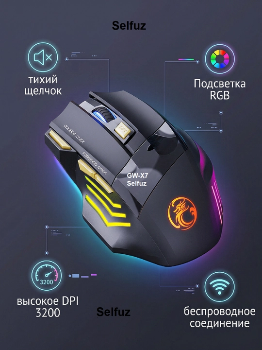 Simsiz shovqinsiz o‘yin sichqonchasi, 5 xil iMICE modeli, DPI 12800, RGB