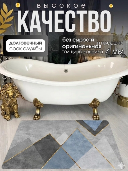 Нескользящий коврик для ванной из микрофибры, мягкий, быстро сохнет, моющийся