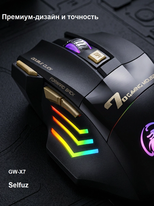 Simsiz shovqinsiz o‘yin sichqonchasi, 5 xil iMICE modeli, DPI 12800, RGB