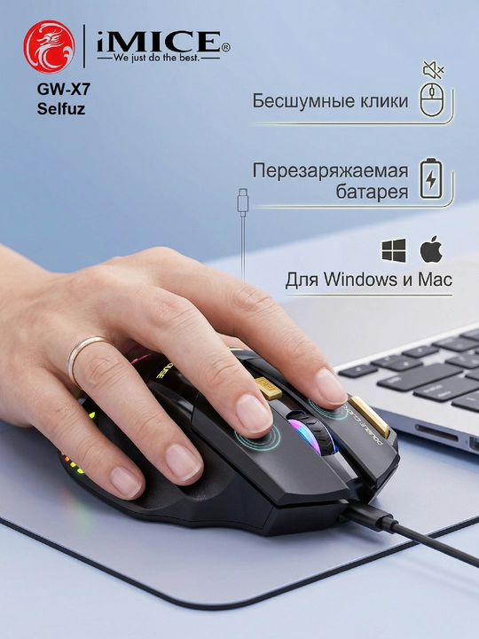 Simsiz shovqinsiz o‘yin sichqonchasi, 5 xil iMICE modeli, DPI 12800, RGB