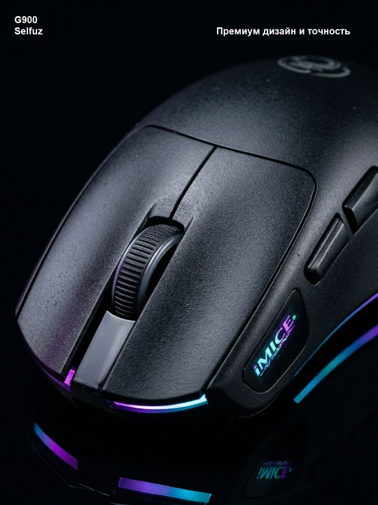 Simsiz shovqinsiz o‘yin sichqonchasi, 5 xil iMICE modeli, DPI 12800, RGB