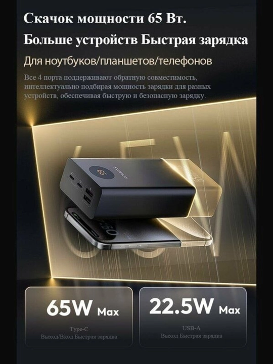Внешний аккумулятор Romoss PEA27S 27000 мАч, Power Bank 65W для ноутбука и телефона