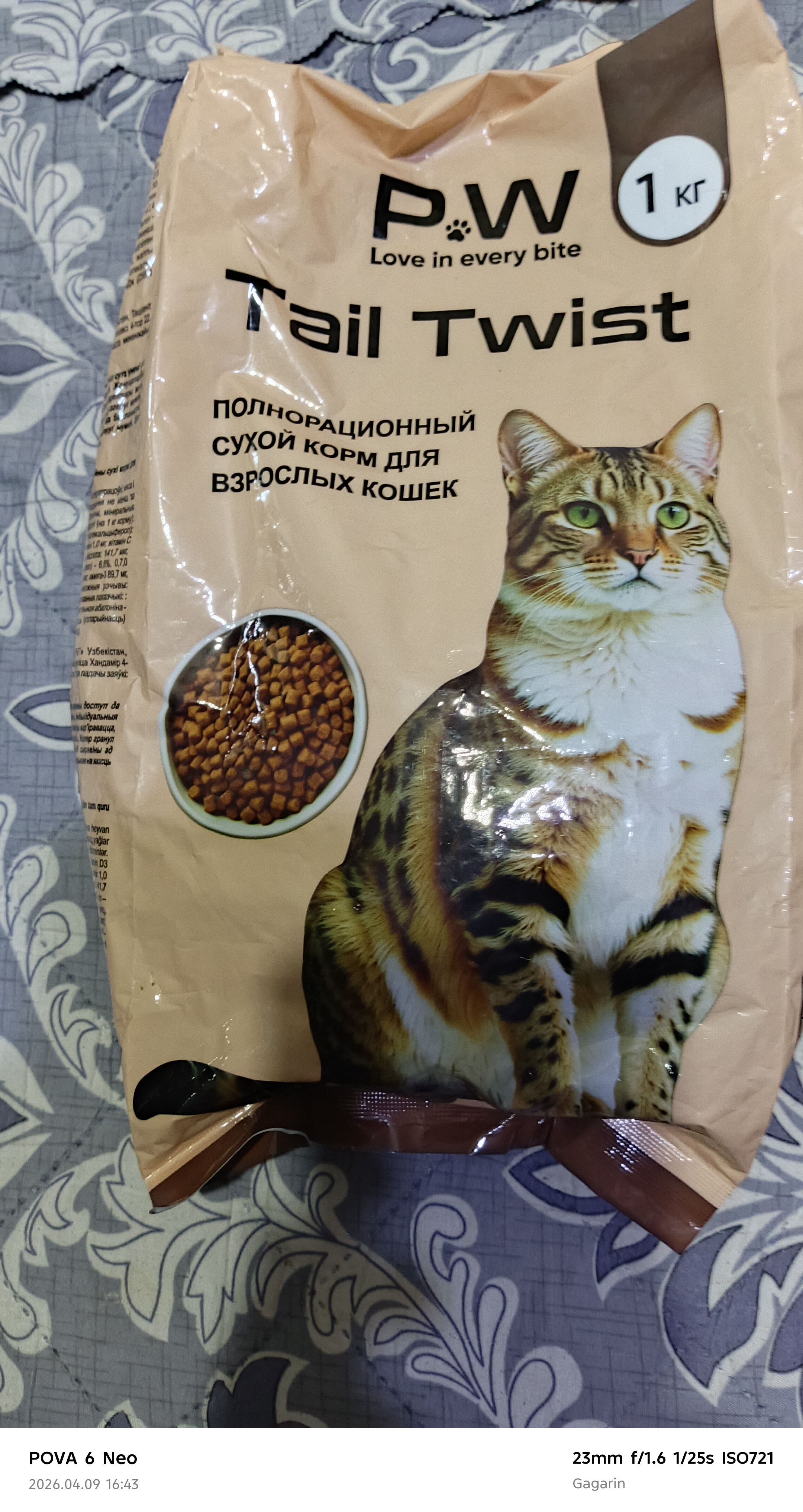 Paw Picks Tail Twist сухой корм для кошек с курицей 1 кг