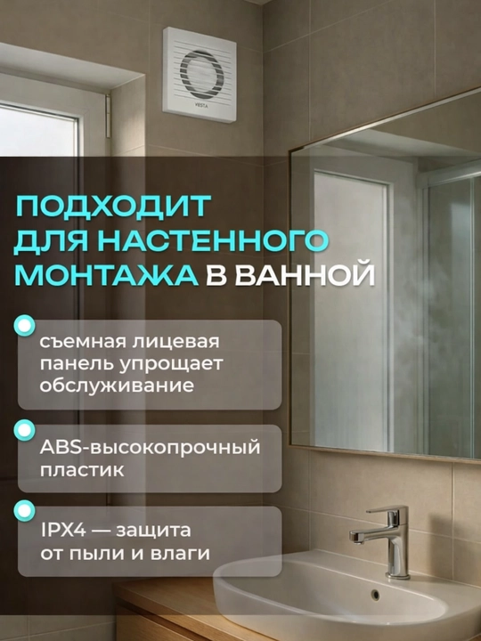 Белый вытяжной вентилятор с внутренним вентилятором, VESTA 100 мм