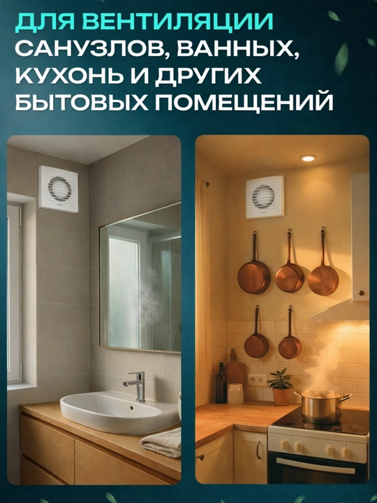 Белый вытяжной вентилятор с внутренним вентилятором, VESTA 100 мм