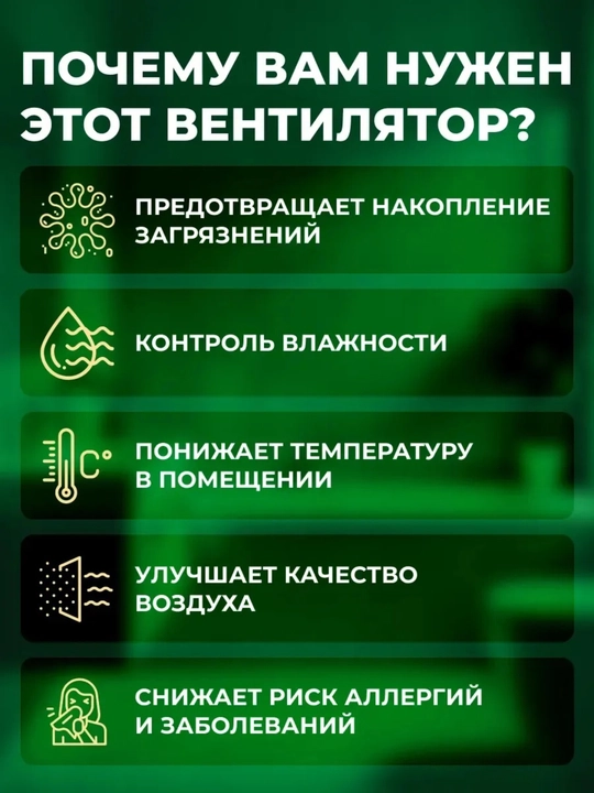 Белый вытяжной вентилятор с внутренним вентилятором, VESTA 100 мм