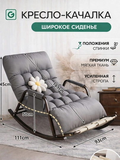 Кресло-качалка, для сада и балкона — SALEHOM-KRESLO5-ТЕМНСЕР