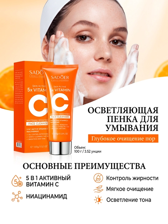 Yuz uchun ko'pik, namlantiradi, 100 ml
