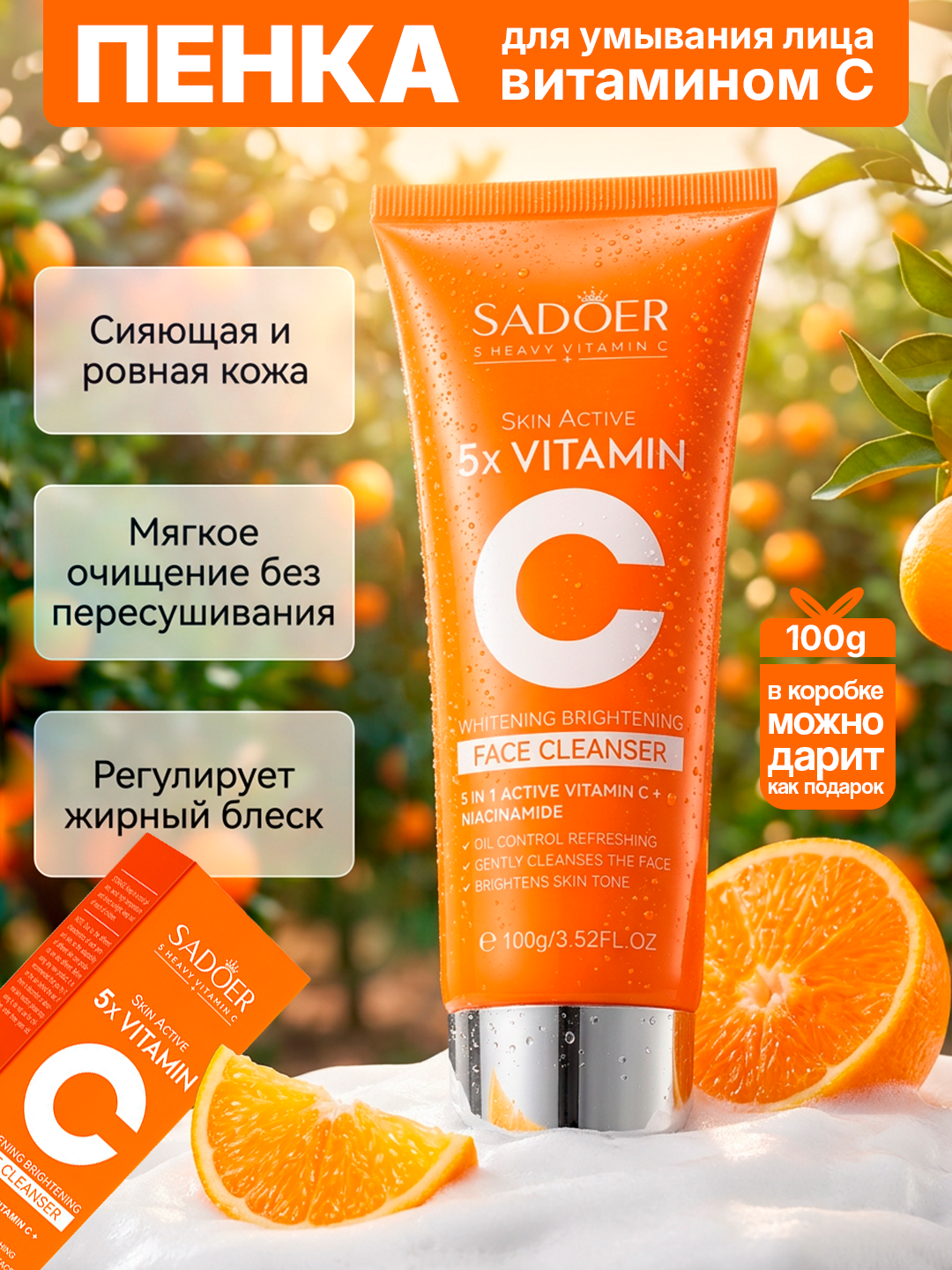 Yuz uchun ko'pik, namlantiradi, 100 ml - 