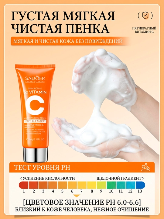 Yuz uchun ko'pik, namlantiradi, 100 ml