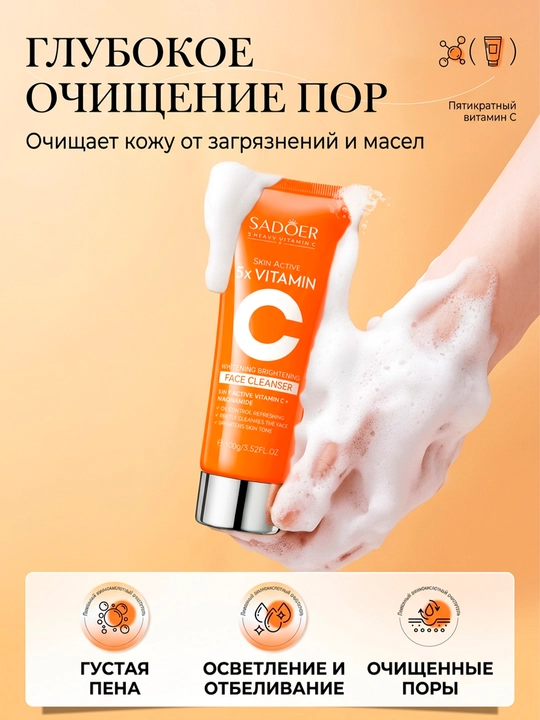 Yuz uchun ko'pik, namlantiradi, 100 ml