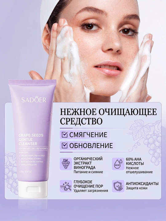 Yuz uchun ko'pik, namlantiradi, 100 ml