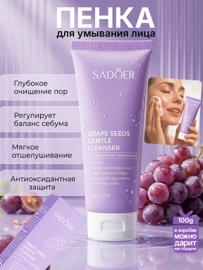 Yuz uchun ko'pik, namlantiradi, 100 ml - 