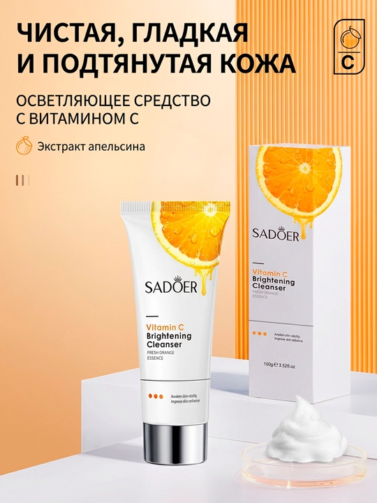 Yuz uchun ko'pik, namlantiradi, 100 ml