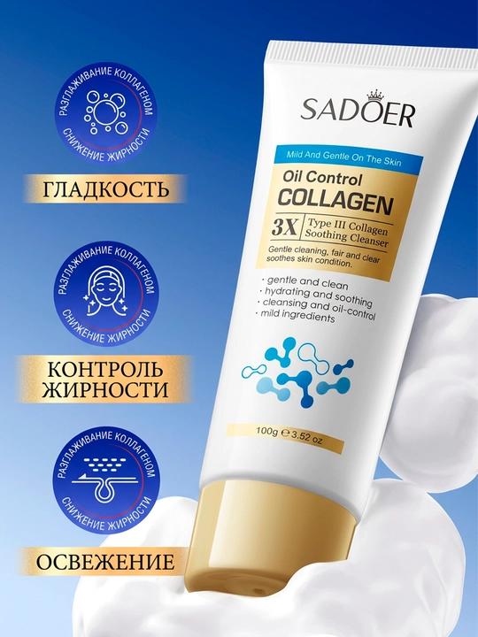 Yuz uchun ko'pik, namlantiradi, 100 ml