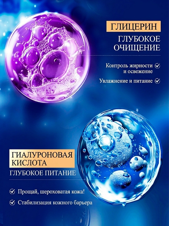 Yuz uchun ko'pik, namlantiradi, 100 ml