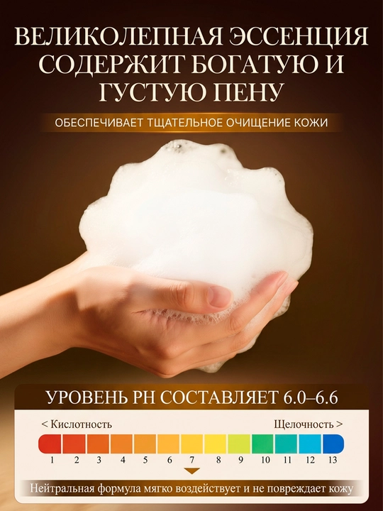 Пенка для умывания лица, увлажняет, 100 мл