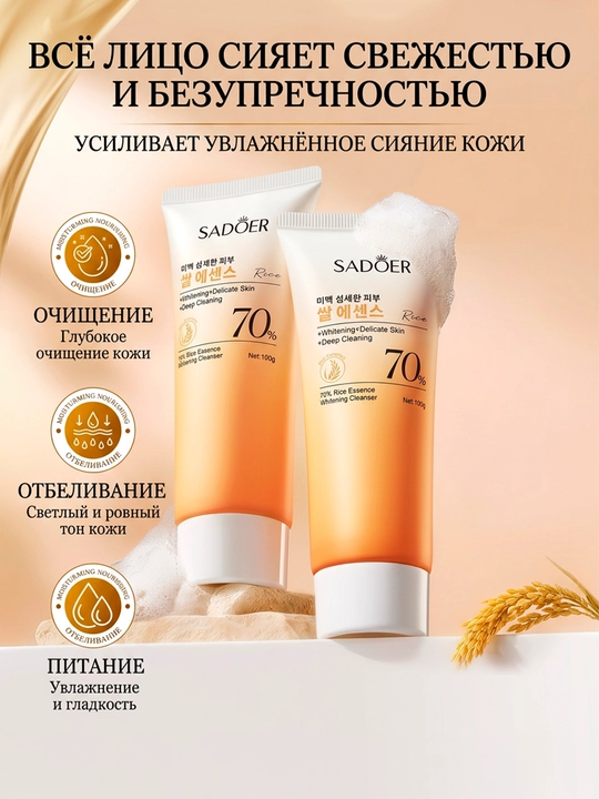 Пенка для умывания лица, увлажняет, 100 мл