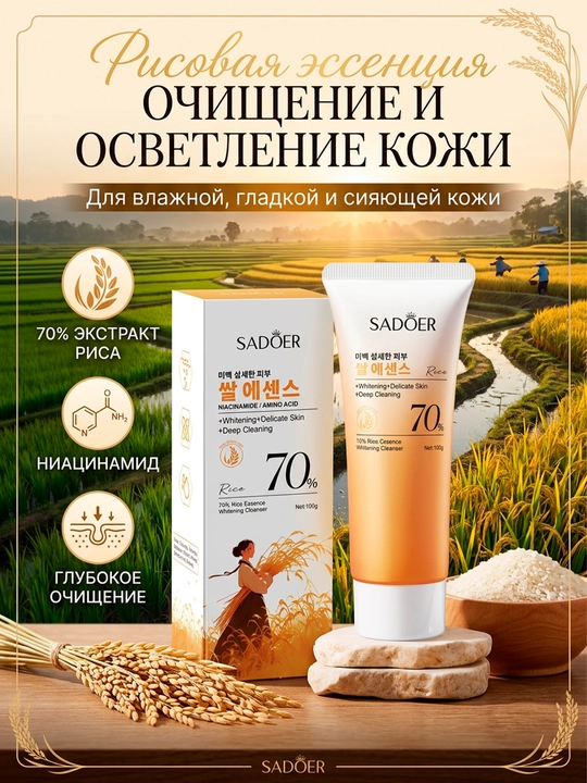 Пенка для умывания лица, увлажняет, 100 мл