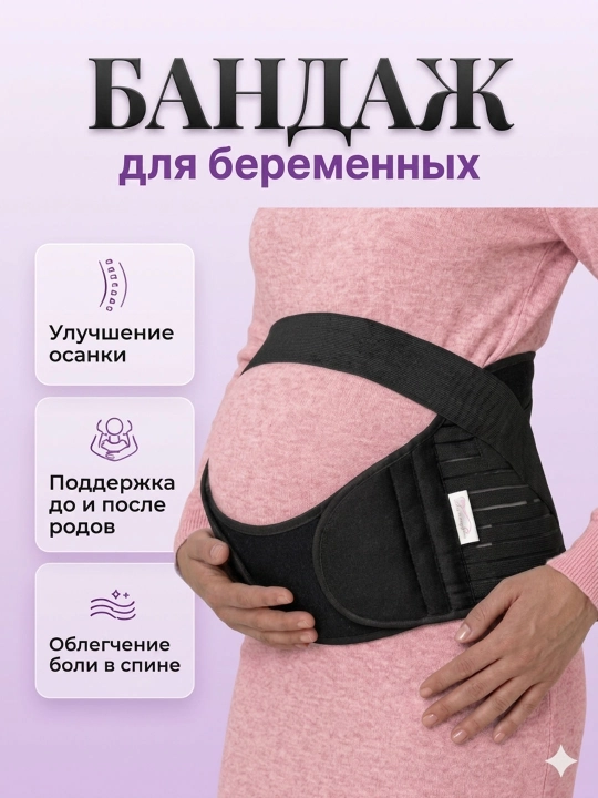 Бандаж для беременных, пояс корсет женский бандаж, корсет для женщин, универсальный 4 в 1