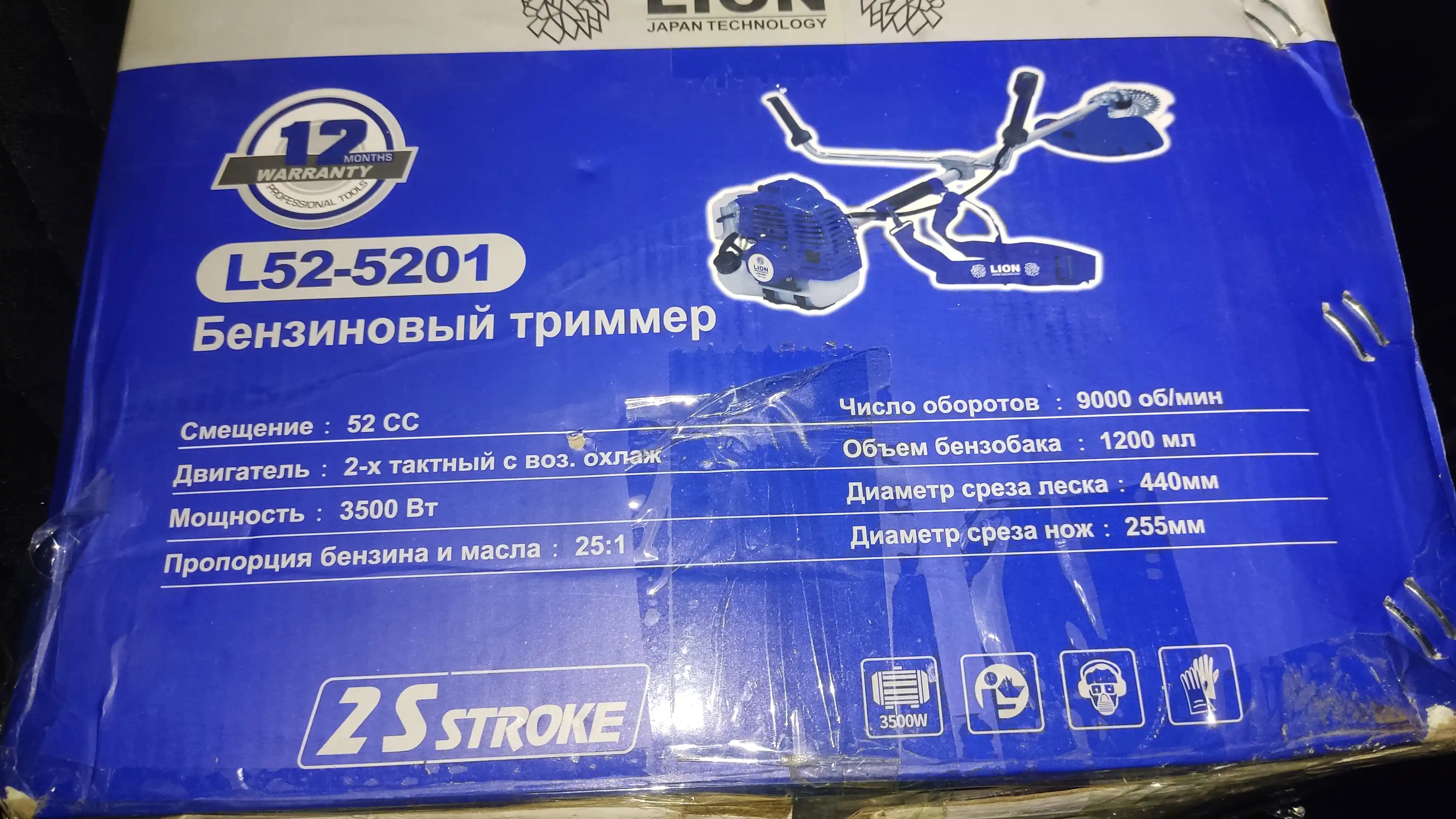 Бензиновый триммер, газонокосилка