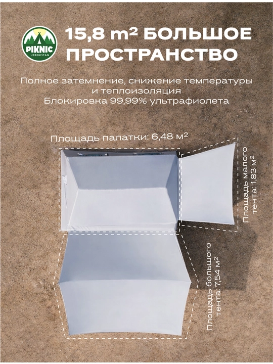 PIKNIC PVX puflama palatkasi va tent (Avtomatik o'rnatish) - 