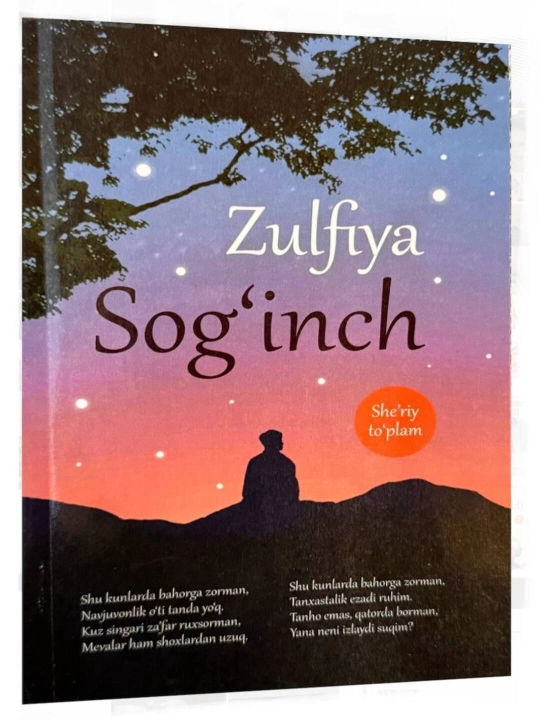 Тоска - Zulfiya / Лирическая поэзия / стихотворение - 