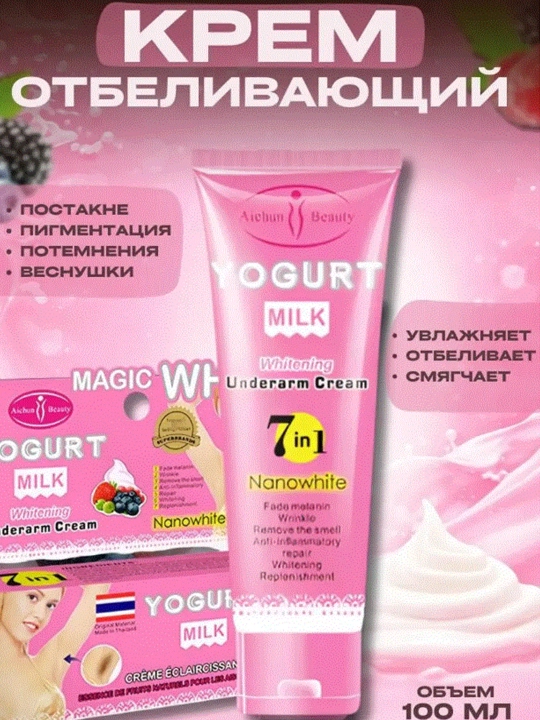 Крем для ухода за кожей подмышек Yogurt Milk, 7 в 1, Nanowhite, 80 г, отбеливает