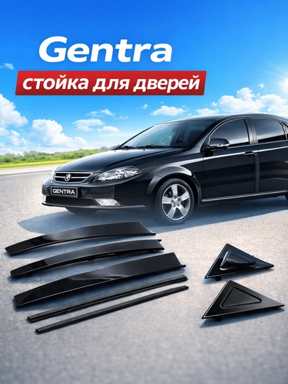 Дверные стойки для Lacetti Gentra, Black Piano — 571634-GENTRASTOYKA-ЧЕРН